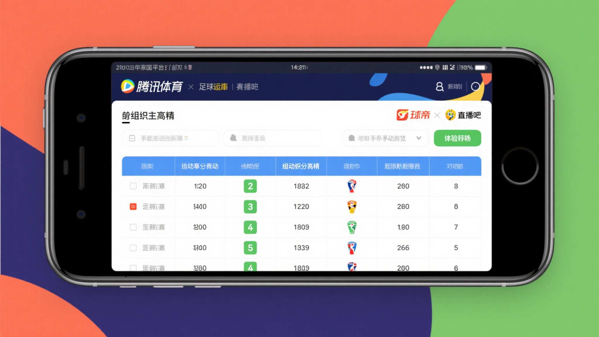 华体会手机APP下载